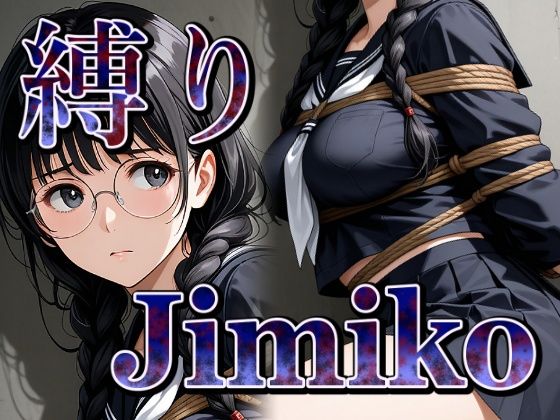 縛り地味子の拘束着衣セックス  エロ画像734770