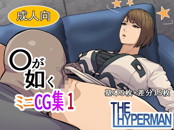 〇が如く  ミニCG集 1  エロ画像734991