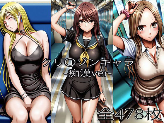 鈴〇彩花・持田〇ずさ・七〇サキ【痴●】  エロ画像735304