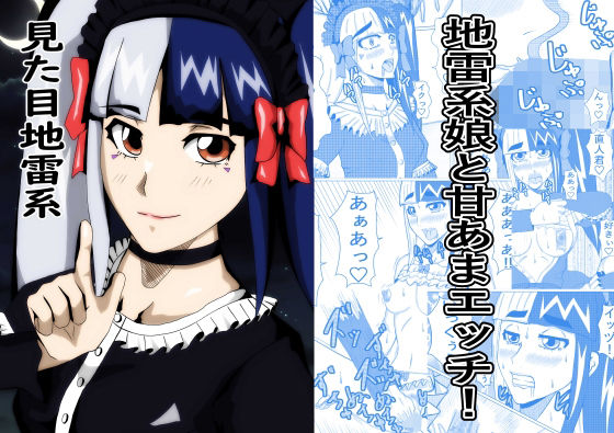 見た目地雷系  エロ画像735529