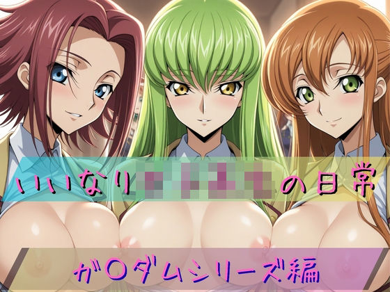 いいなり女子校生の日常 〜コード〇アス編 2〜  エロ画像736228