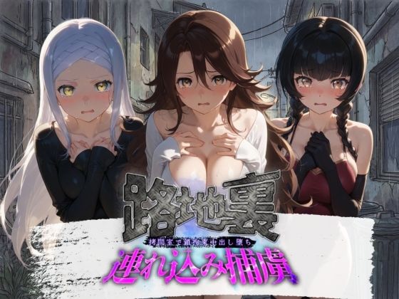 路地裏連れ込み捕虜 機〇戦士ガンダム00  2  エロ画像737705