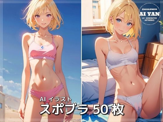 AIイラスト スポブラ  エロ画像739419