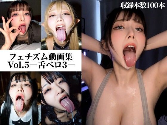 フェチズム動画集Vol.5-舌ベロ3-  エロ画像739791