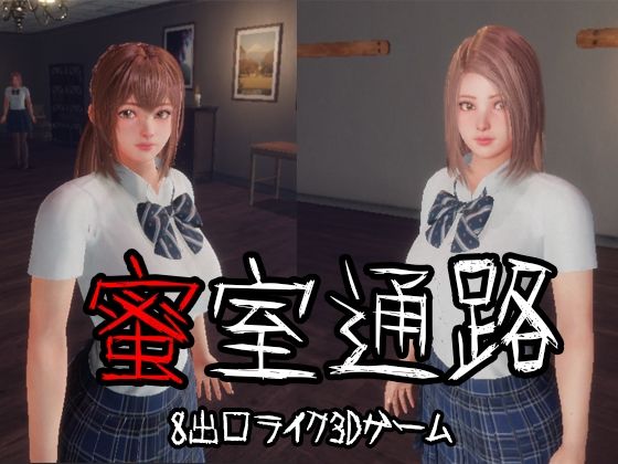 蜜室通路  エロ画像742275