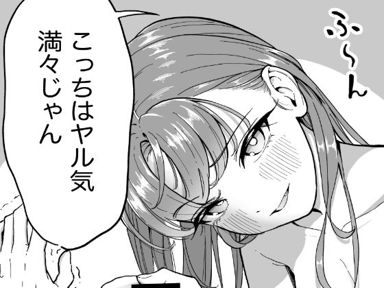 幼馴染とエッチする話  エロ画像744004