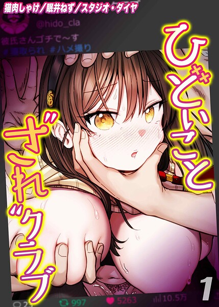 ひどいことされクラブ（1）  エロ画像12095