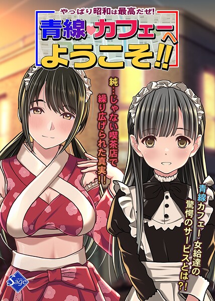 やっぱり昭和は最高だぜ！青線カフェーへようこそ！！  エロ画像19878