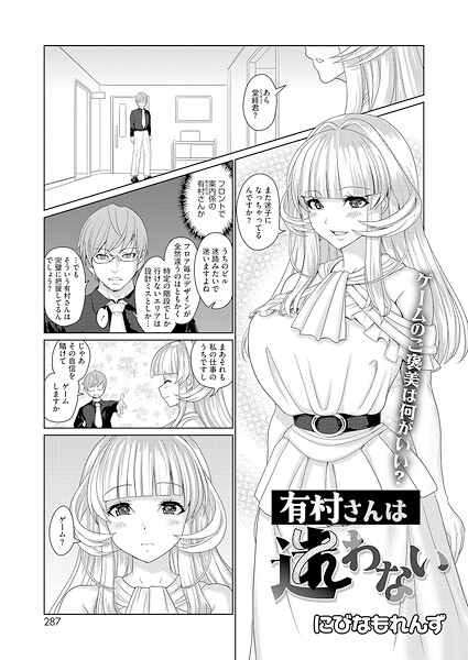 有村さんは迷わない  エロ画像2712