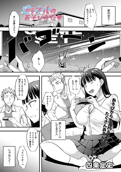 違う文化のあそびかた  エロ画像2737