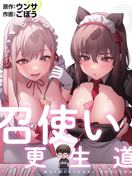 召使い更生道80  エロ画像2447