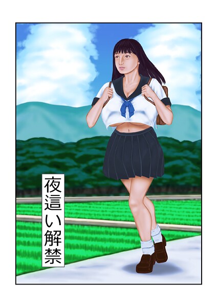 夜●い解禁  エロ画像249