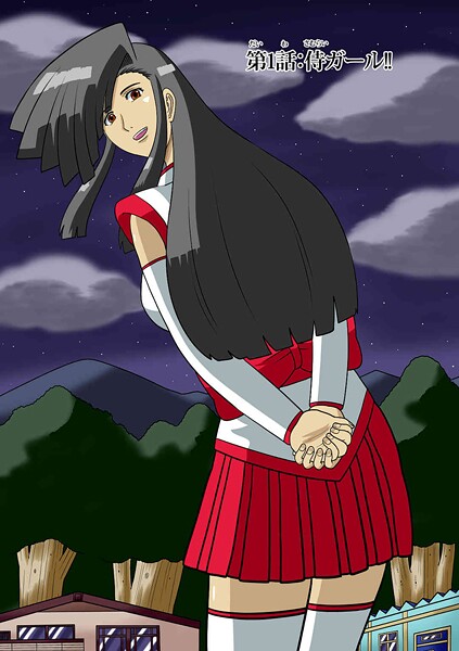 侍ガール1話  エロ画像587